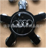 Hub Cap Sets for Audi | Star Shape | 2 Styles