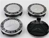 Hub Cap Sets for Mercedes Benz / AMG / Brabus | 23 Styles