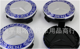 Hub Cap Sets for Mercedes Benz / AMG / Brabus | 23 Styles