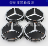 Hub Cap Sets for Mercedes Benz / AMG / Brabus | 23 Styles