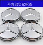 Hub Cap Sets for Mercedes Benz / AMG / Brabus | 23 Styles