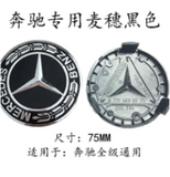Hub Cap Sets for Mercedes Benz / AMG / Brabus | 23 Styles
