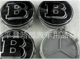 Hub Cap Sets for Mercedes Benz / AMG / Brabus | 23 Styles