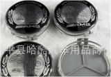 Hub Cap Sets for Mercedes Benz / AMG / Brabus | 23 Styles