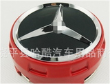 Hub Cap Sets for Mercedes Benz / AMG / Brabus | 23 Styles