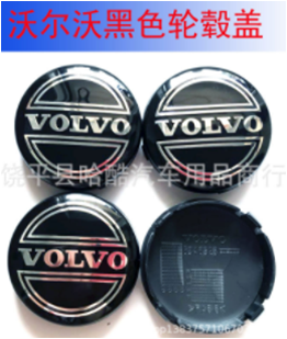 Hub Cap Sets for Volvo | 3 Styles