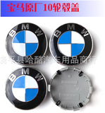 Hub Cap Sets for BMW | 6 Styles
