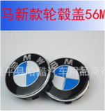 Hub Cap Sets for BMW | 6 Styles