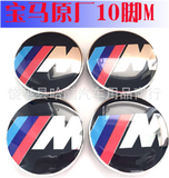 Hub Cap Sets for BMW | 6 Styles