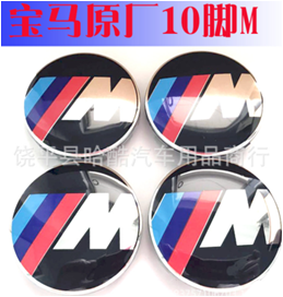 Hub Cap Sets for BMW | 6 Styles