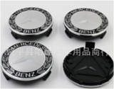 Hub Cap Sets for Mercedes Benz / AMG / Brabus | 23 Styles