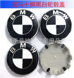 Hub Cap Sets for BMW | 6 Styles