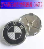 Hub Cap Sets for BMW | 6 Styles